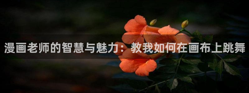 漫蛙漫画最快最热最火