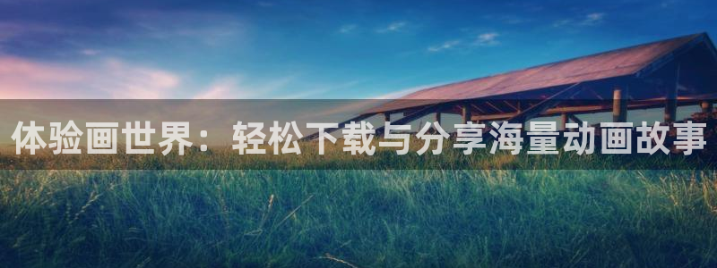 漫蛙漫画app下载安装