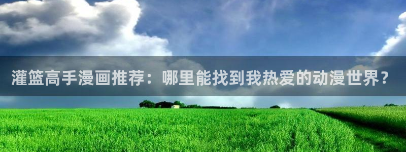 漫蛙漫画app的最新版本