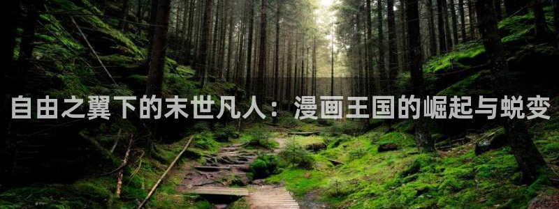 mw777漫蛙漫画入口