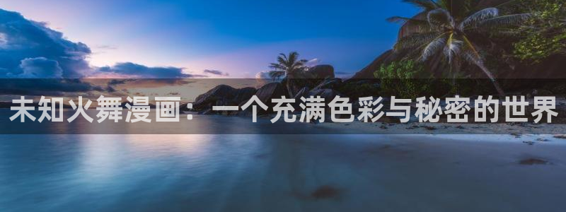 下载漫蛙漫画app