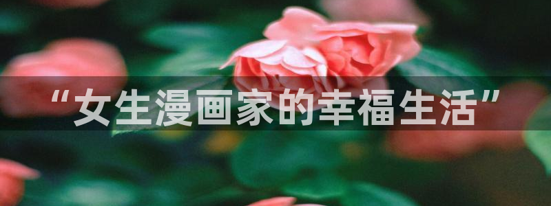 漫蛙漫画官网看